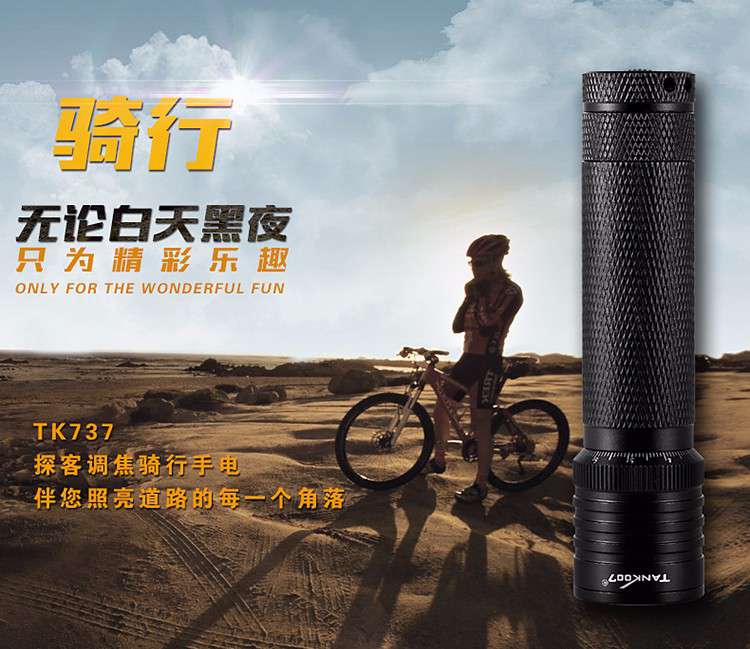 TANK007調(diào)焦強(qiáng)光手電筒 TANK007調(diào)焦強(qiáng)光手電筒